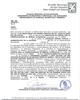 01 - Certificación de renovación de licencia